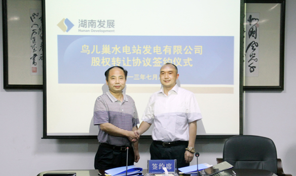 公司与华体会平台-华体会(中国)一站式服务平台
国宏投资有限公司签订股权转让协议
