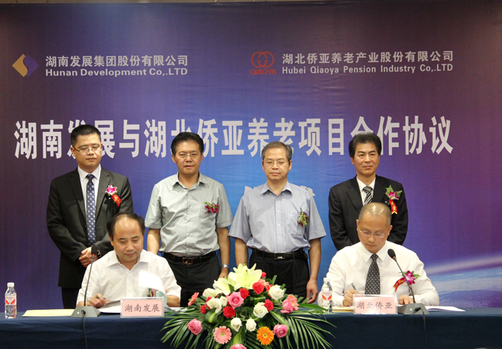 华体会平台-华体会(中国)一站式服务平台
发展与湖北侨亚举行养老项目合作协议签约仪式