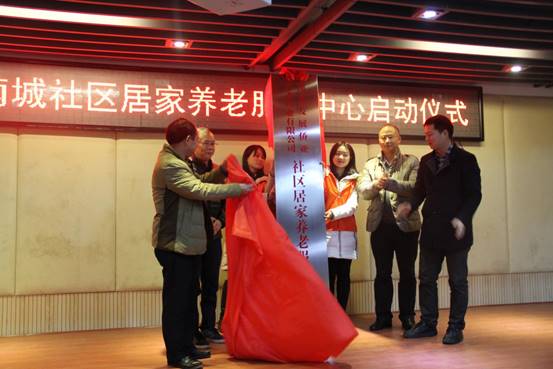 华体会平台-华体会(中国)一站式服务平台
发展集团首家“互联网+”智慧社区居家养老服务中心启动运行