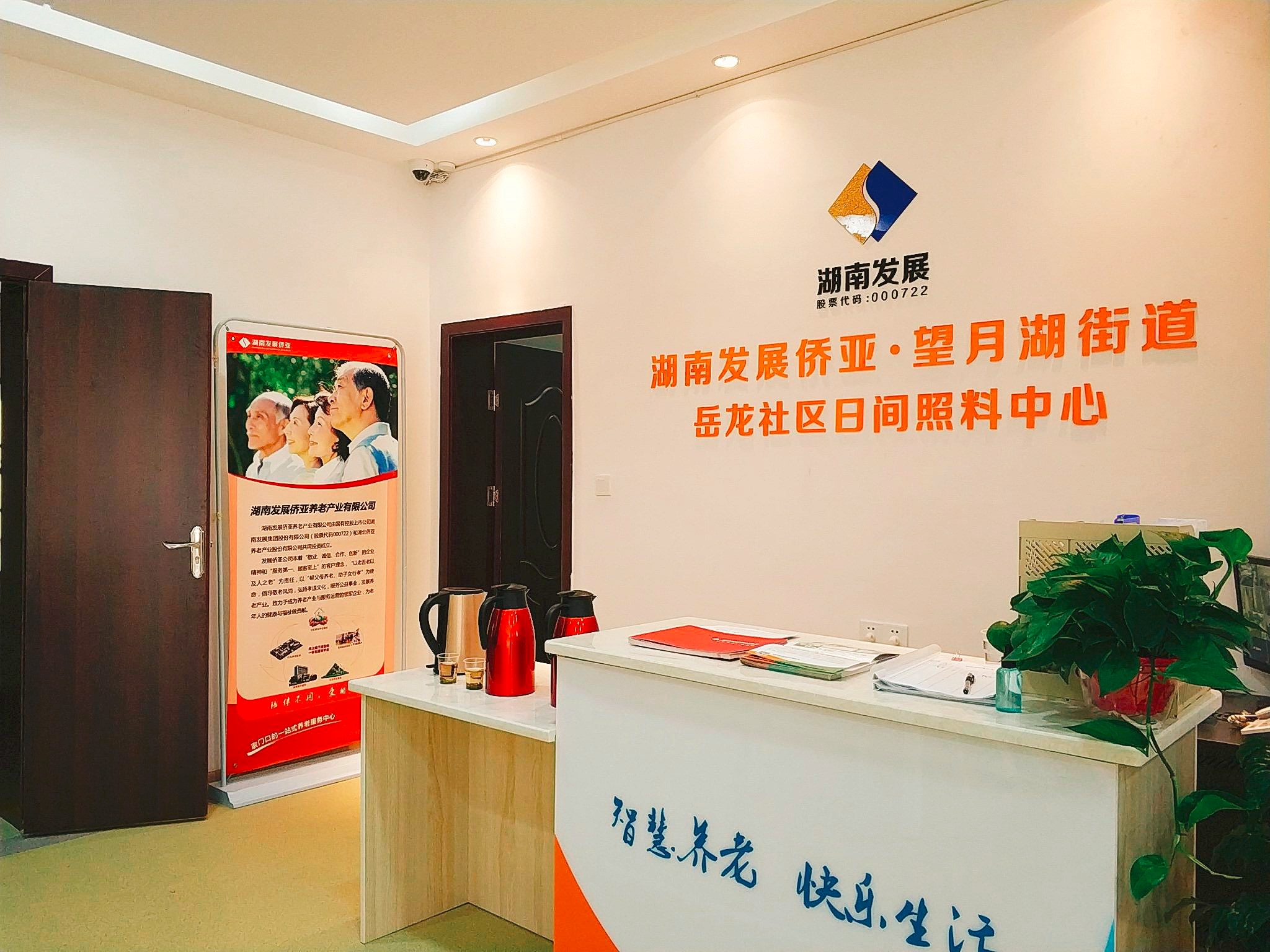 华体会平台-华体会(中国)一站式服务平台
发展第一家社区养老中心开放 打造水电、养老产业双轮驱动模式