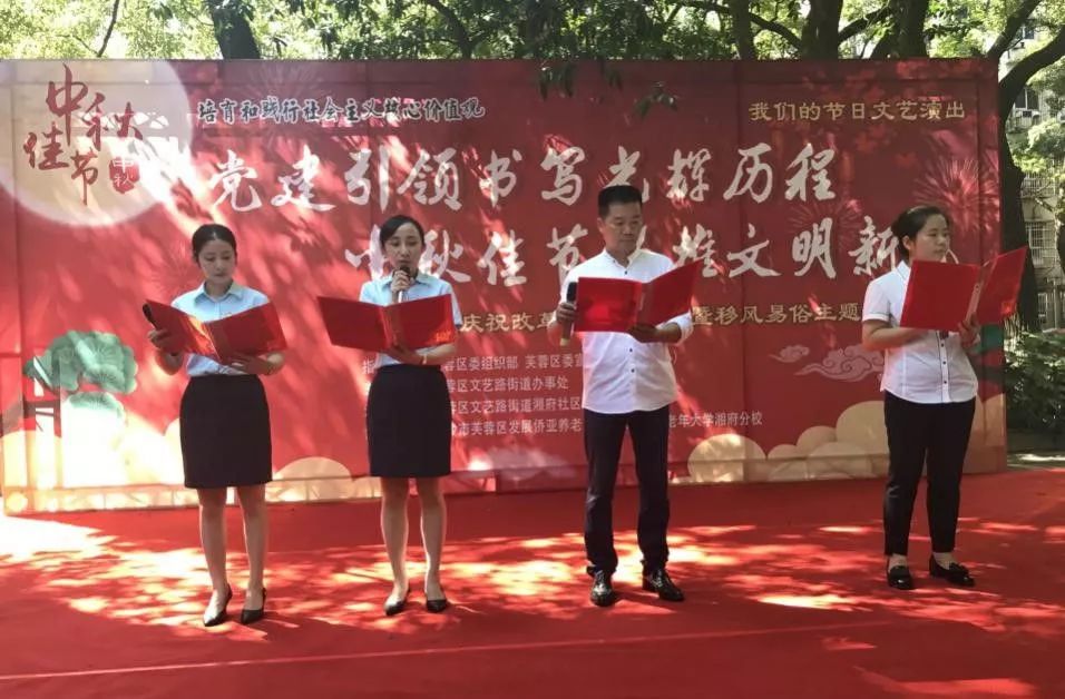 华体会平台-华体会(中国)一站式服务平台
发展集团养老产业有限公司举办中秋文艺活动