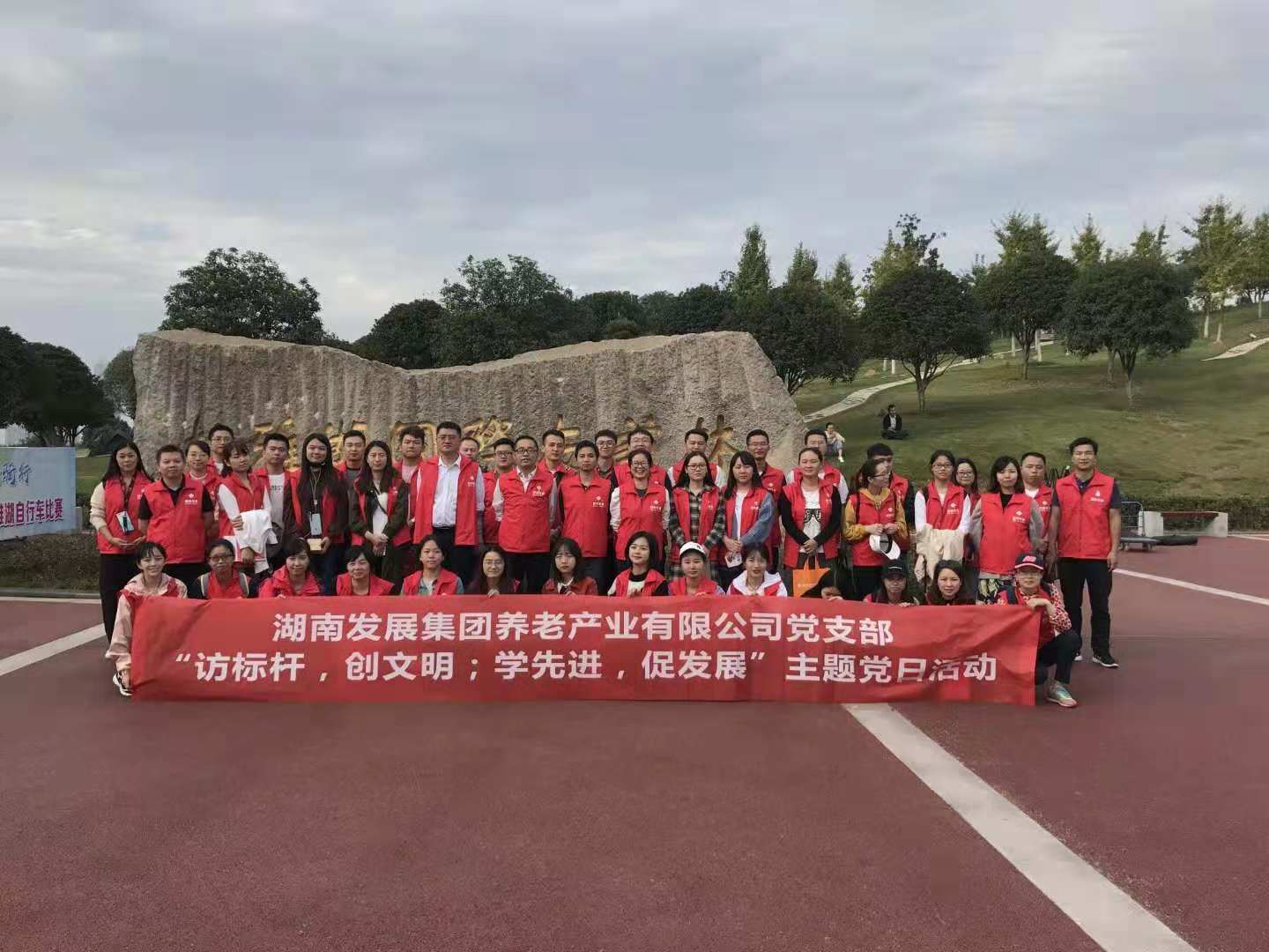 华体会平台-华体会(中国)一站式服务平台
发展养老公司党支部开展“访标杆，创文明；学先进，促发展” 主题党日活动
