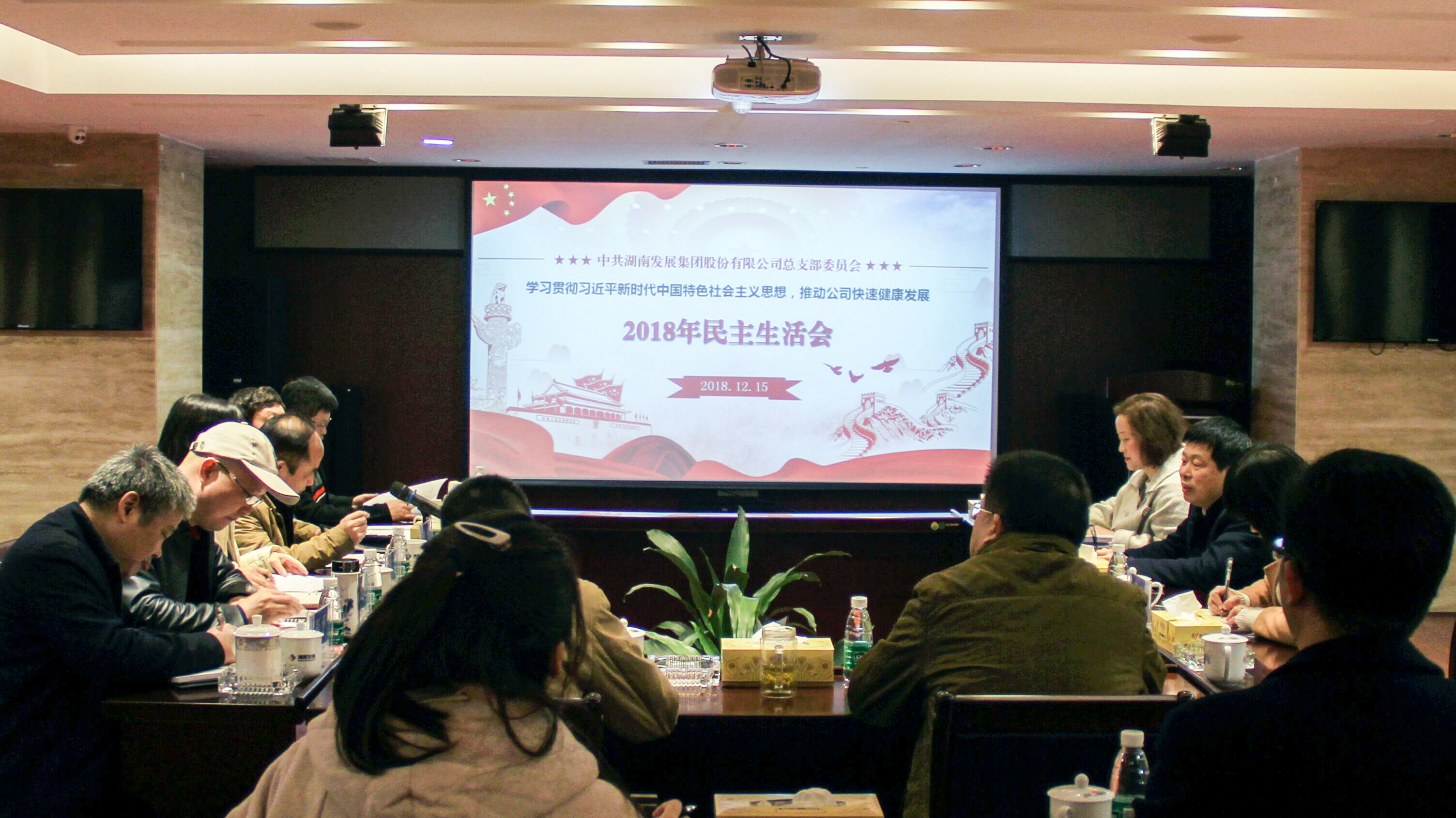 华体会平台-华体会(中国)一站式服务平台
发展党总支召开领导班子2018年度民主生活会