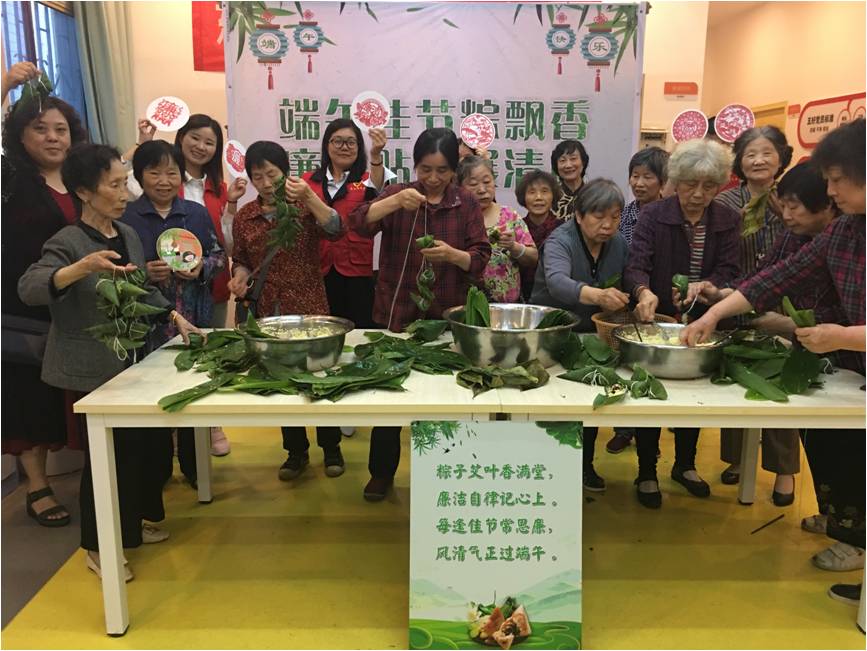 浓情端午 粽享夕阳——华体会平台-华体会(中国)一站式服务平台
发展集团养老产业有限公司端午系列活动走进三十社区