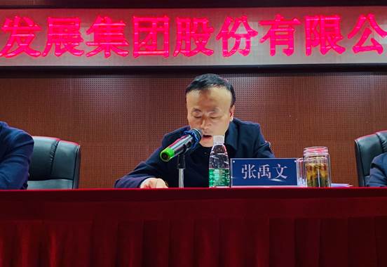 华体会平台-华体会(中国)一站式服务平台
发展集团股份有限公司职工大会胜利召开