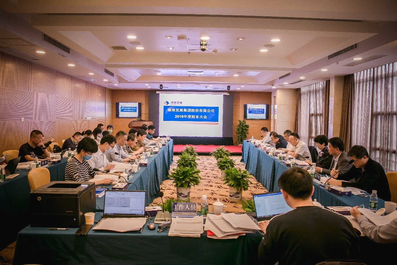 华体会平台-华体会(中国)一站式服务平台
发展集团股份有限公司完成董监高换届选举