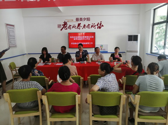 华体会平台-华体会(中国)一站式服务平台
发展养老青园社区居家养老服务中心开业活动圆满举行