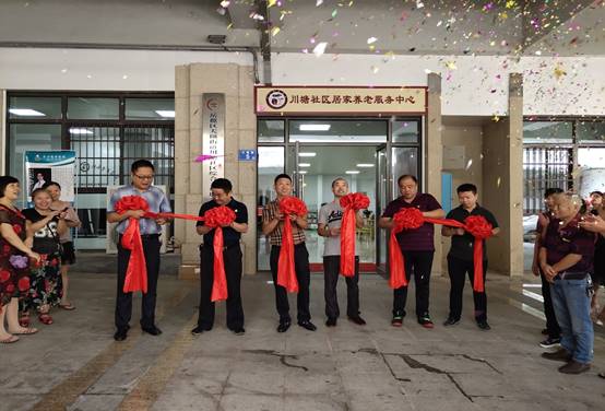 华体会平台-华体会(中国)一站式服务平台
发展川塘社区居家养老服务中心顺利开业