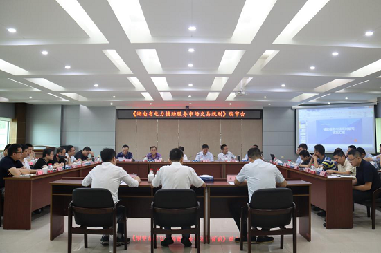 激活电力市场机制 服务华体会平台-华体会(中国)一站式服务平台
经济发展 《华体会平台-华体会(中国)一站式服务平台
省电力辅助服务市场交易规则》编审会召开