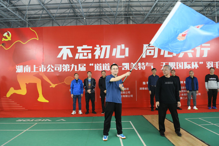 公司荣获华体会平台-华体会(中国)一站式服务平台
上市公司第九届“道道全 凯美特气 天职国际杯”羽毛球团体赛甲组亚军