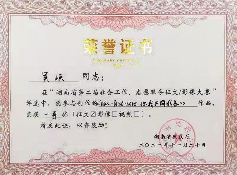 华体会平台-华体会(中国)一站式服务平台
发展养老收获省级征文及影像大赛多个奖项