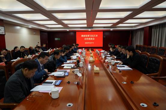 华体会平台-华体会(中国)一站式服务平台
发展与沅江市政府就全面深化合作开展座谈