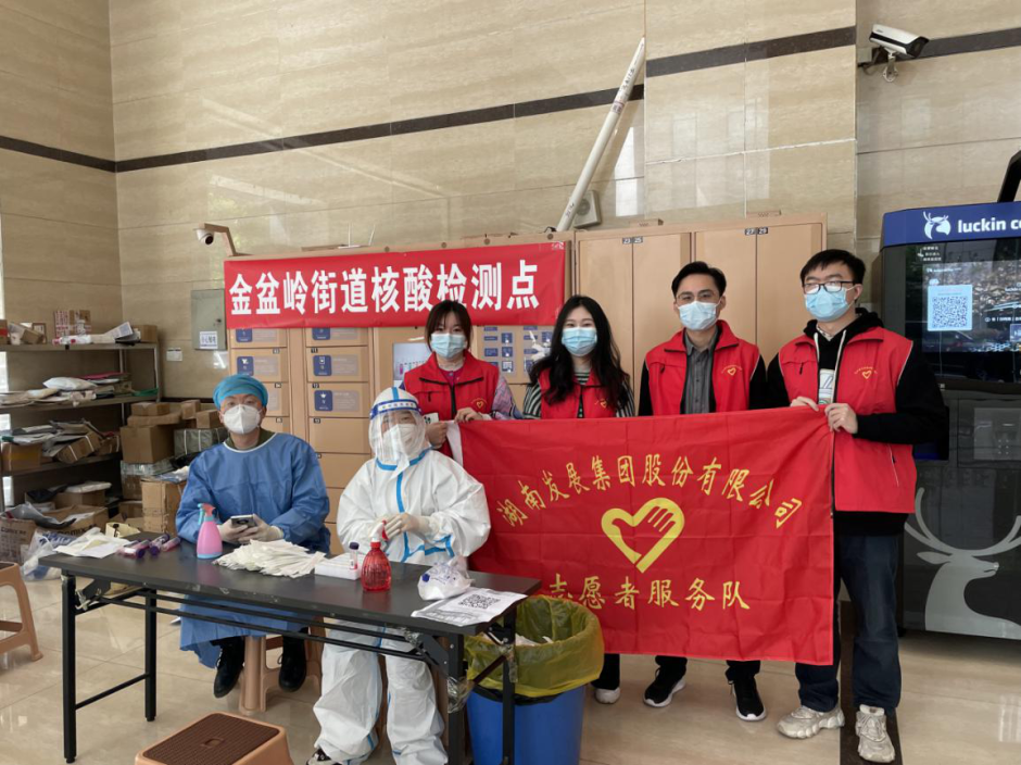 众志成城，华体会平台-华体会(中国)一站式服务平台
发展志愿者助力疫情防控
