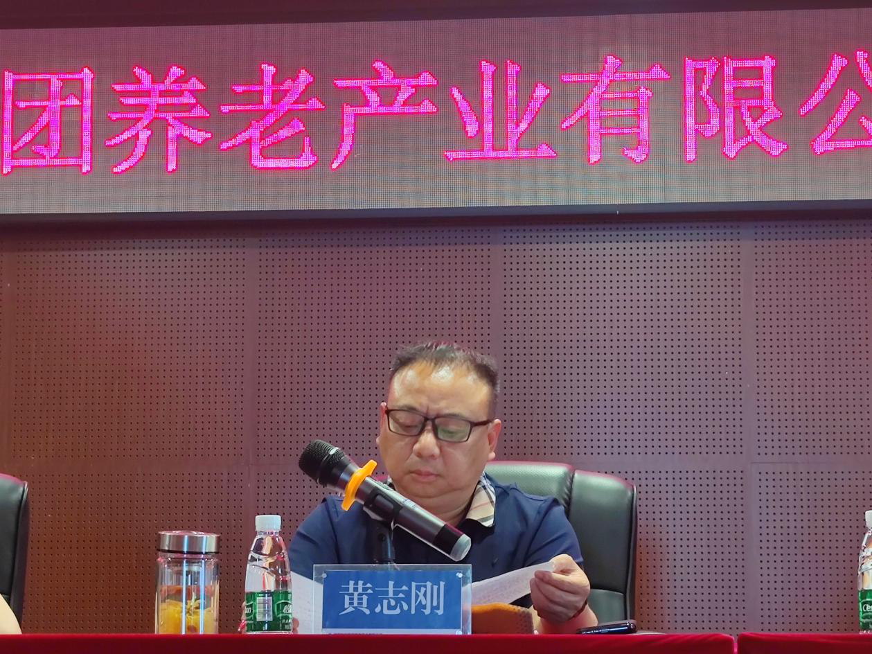 凝心聚力再出发 砥砺前行谱新篇-- 华体会平台-华体会(中国)一站式服务平台
发展养老召开2022年度工作部署会议