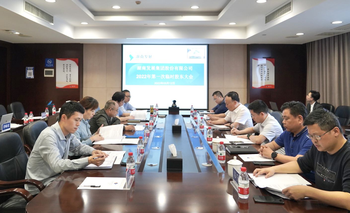 华体会平台-华体会(中国)一站式服务平台
发展召开2022年度第一次临时股东大会