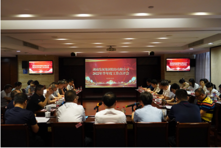 承上启下谋新篇 砥砺奋进创佳绩——华体会平台-华体会(中国)一站式服务平台
发展召开2022年半年度工作点评会