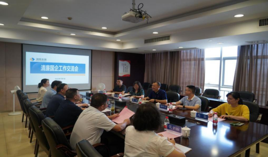 互学互促 共同进步——华体会平台-华体会(中国)一站式服务平台
中烟工业有限责任公司长沙卷烟厂纪委来公司开展清廉国企工作交流