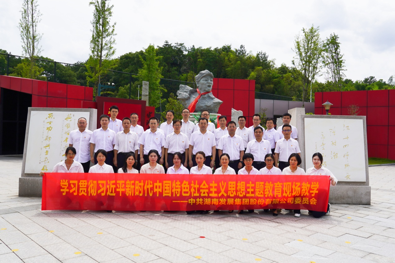 华体会平台-华体会(中国)一站式服务平台
发展党委组织开展主题教育现场教学