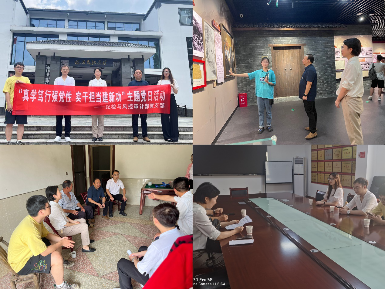 华体会平台-华体会(中国)一站式服务平台
发展纪检与风控审计部党支部开展“真学笃行强党性 实干担当建新功”主题党日活动
