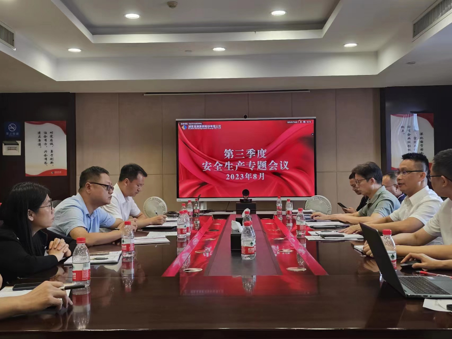 贯彻安全发展理念 筑牢安全生产防线 ——华体会平台-华体会(中国)一站式服务平台
发展召开安全生产工作会议