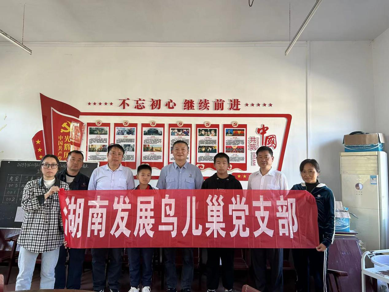 华体会平台-华体会(中国)一站式服务平台
发展鸟儿巢党支部开展资助库区留守儿童爱心帮扶活动
