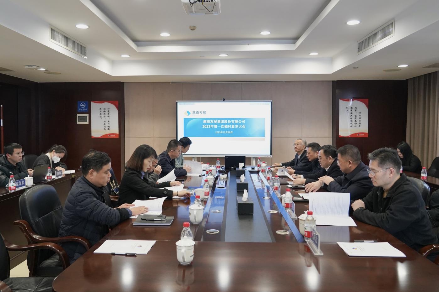 华体会平台-华体会(中国)一站式服务平台
发展召开2023年度第一次临时股东大会