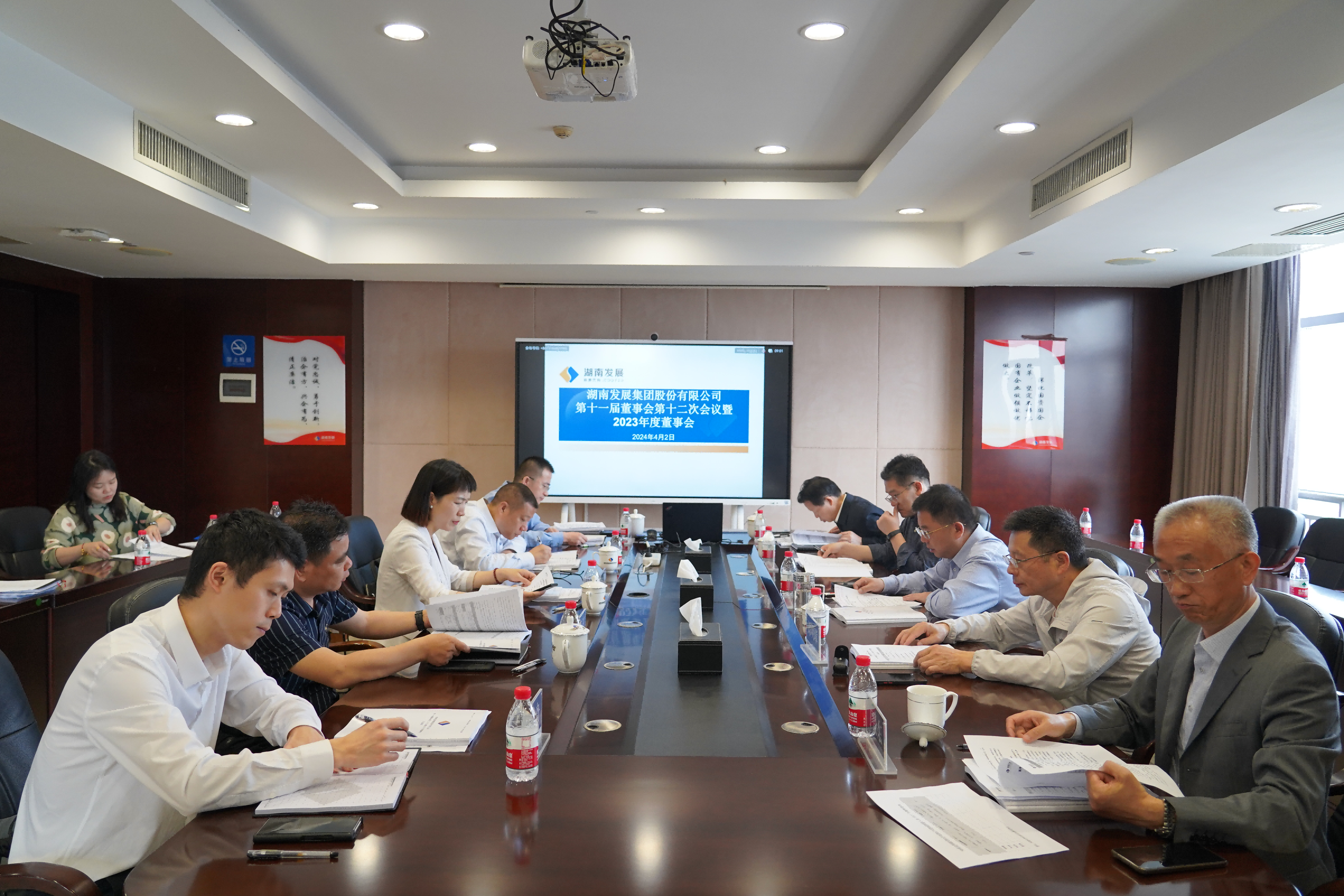 华体会平台-华体会(中国)一站式服务平台
发展召开2023年度董事会、监事会