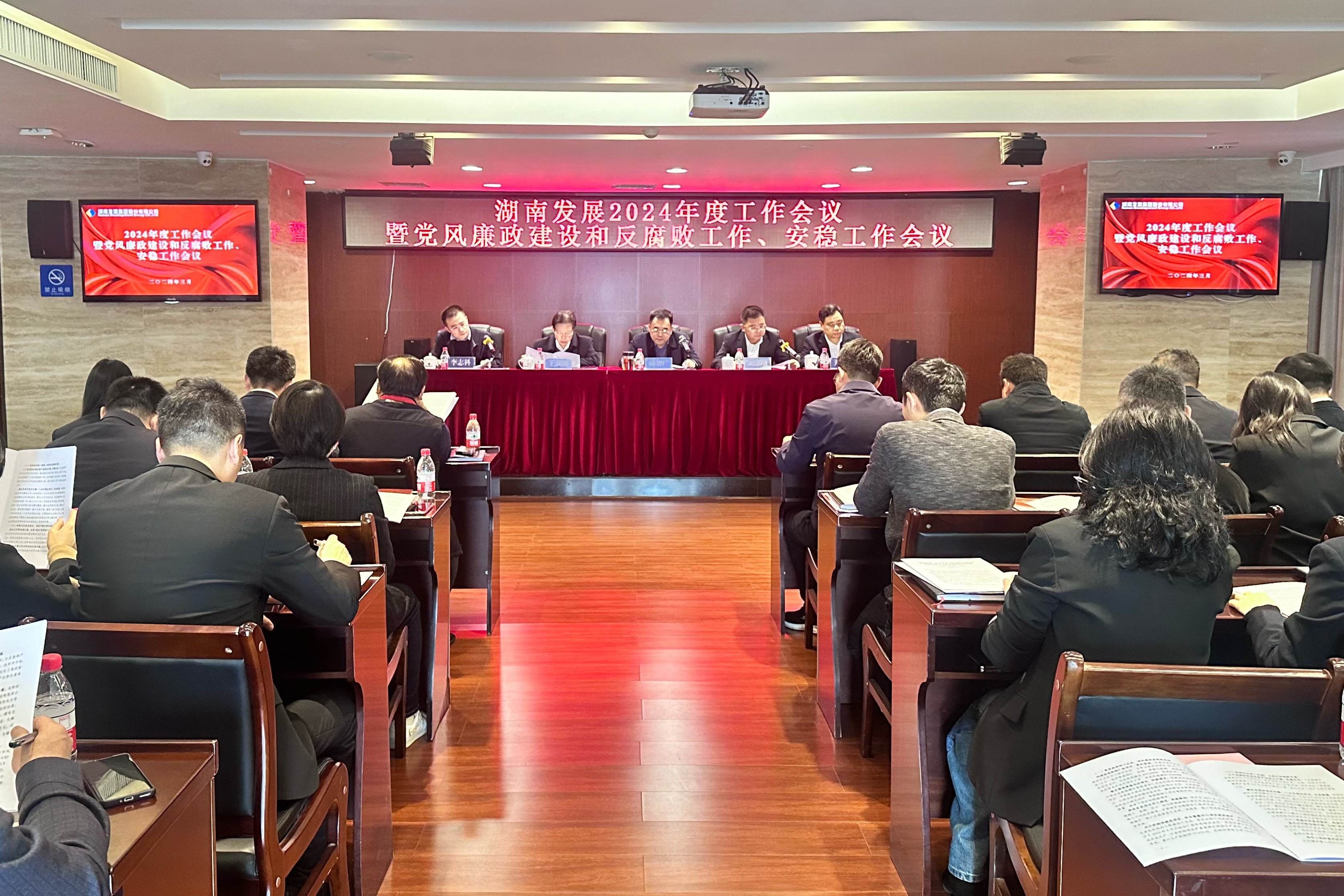华体会平台-华体会(中国)一站式服务平台
发展召开2024年度工作会议暨党风廉政建设和反腐败工作、安稳工作会议