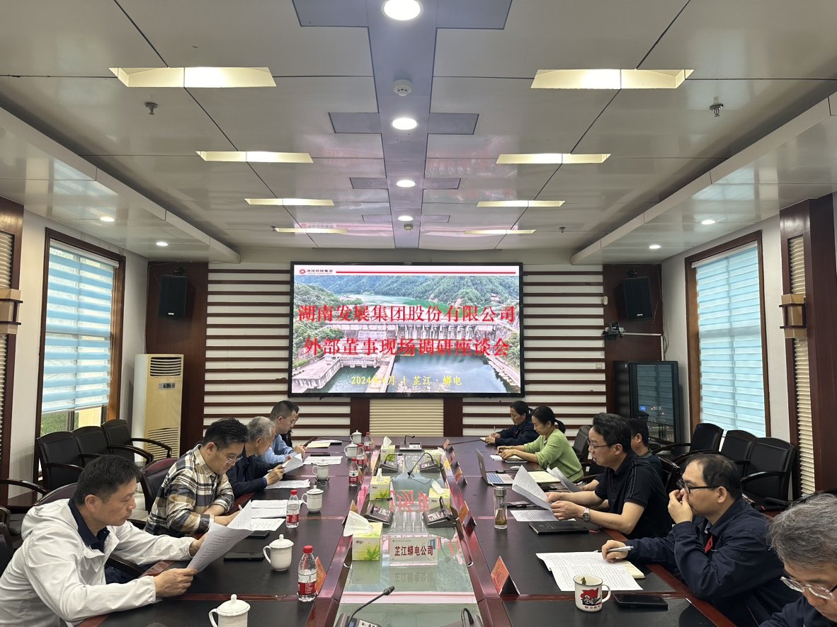 华体会平台-华体会(中国)一站式服务平台
发展外部董事赴部分所属企业调研