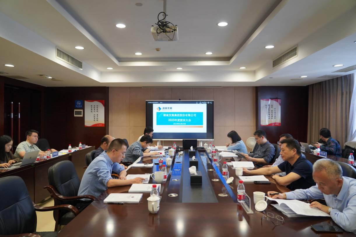 华体会平台-华体会(中国)一站式服务平台
发展召开2023年度股东大会