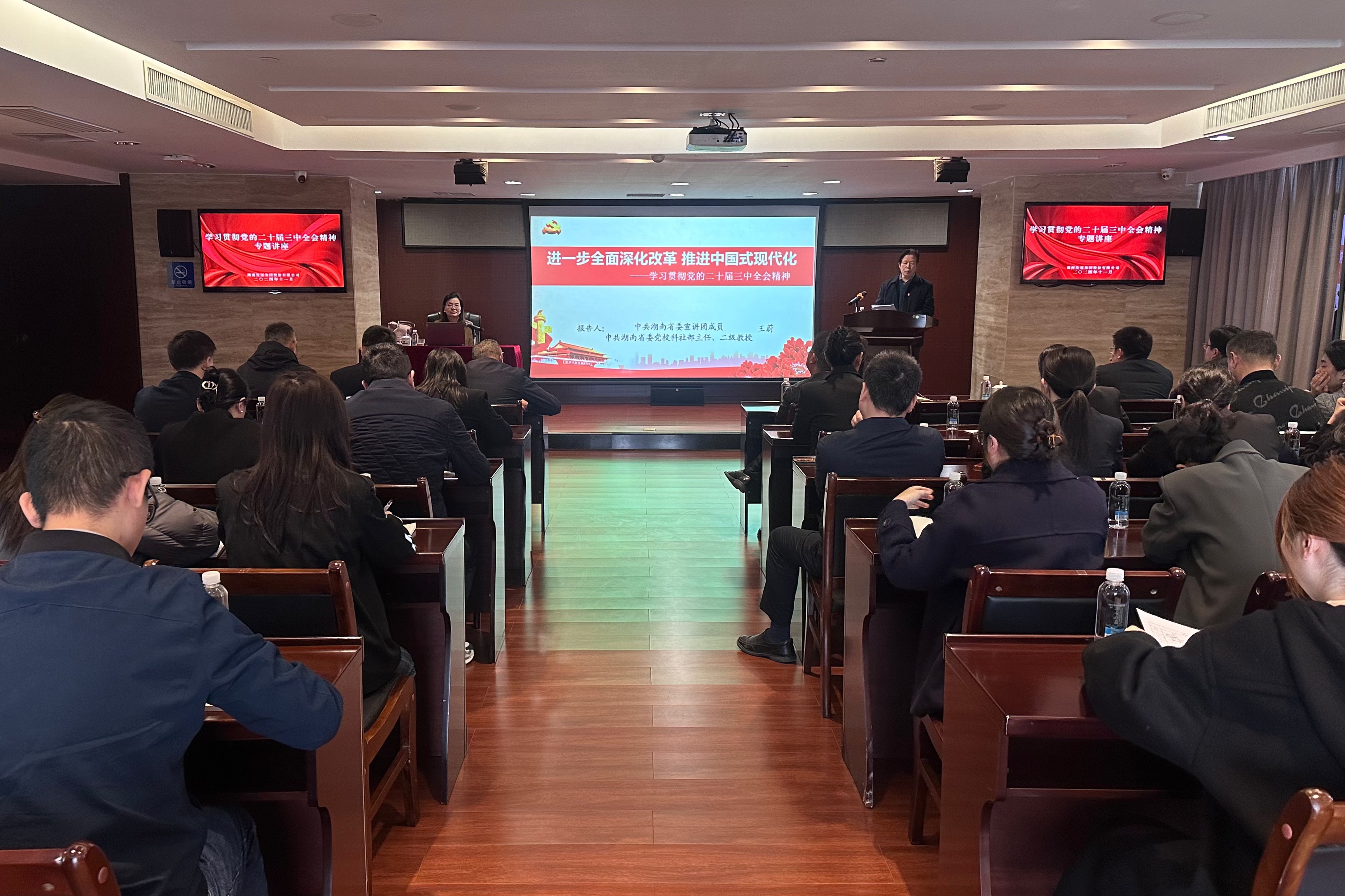 华体会平台-华体会(中国)一站式服务平台
发展开展学习贯彻党的二十届三中全会精神专题讲座
