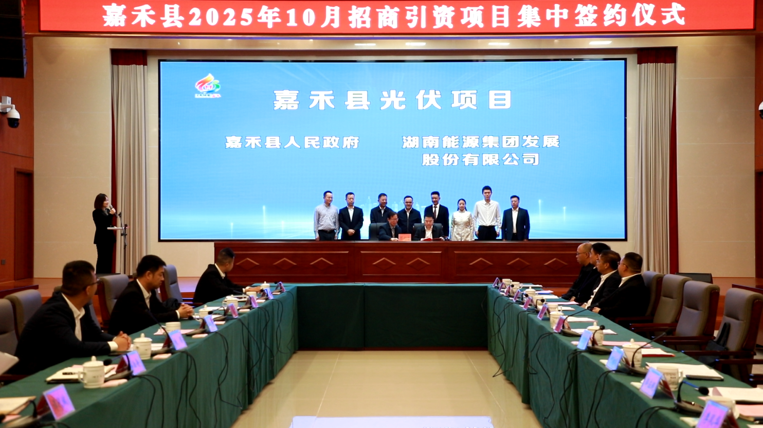 华体会平台-华体会(中国)一站式服务平台
发展与嘉禾县人民政府签署光伏项目投资开发协议