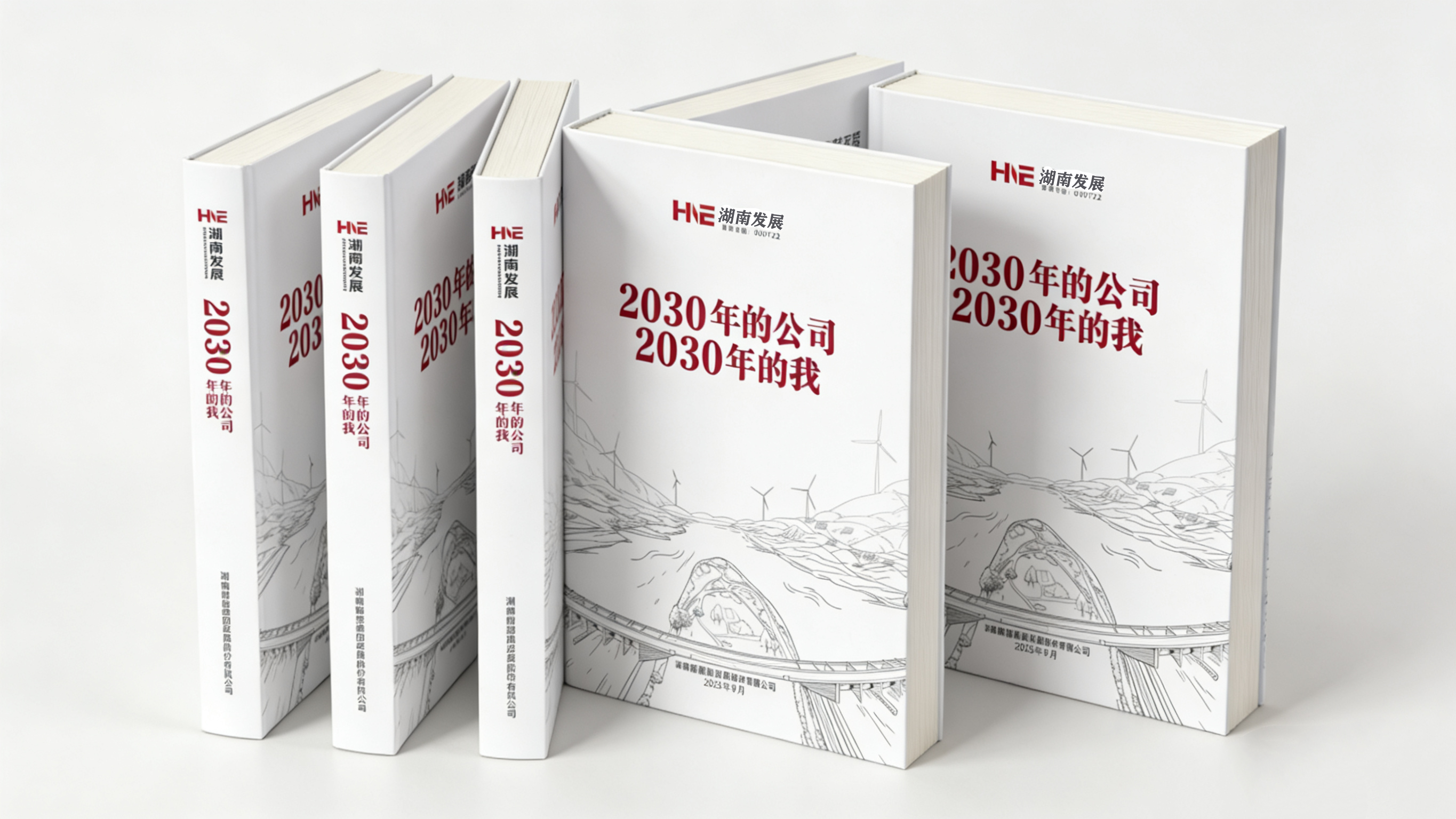 汇聚奋进力量  共话未来蓝图——华体会平台-华体会(中国)一站式服务平台
发展“2030年的公司2030年的我”系列主题活动圆满收官