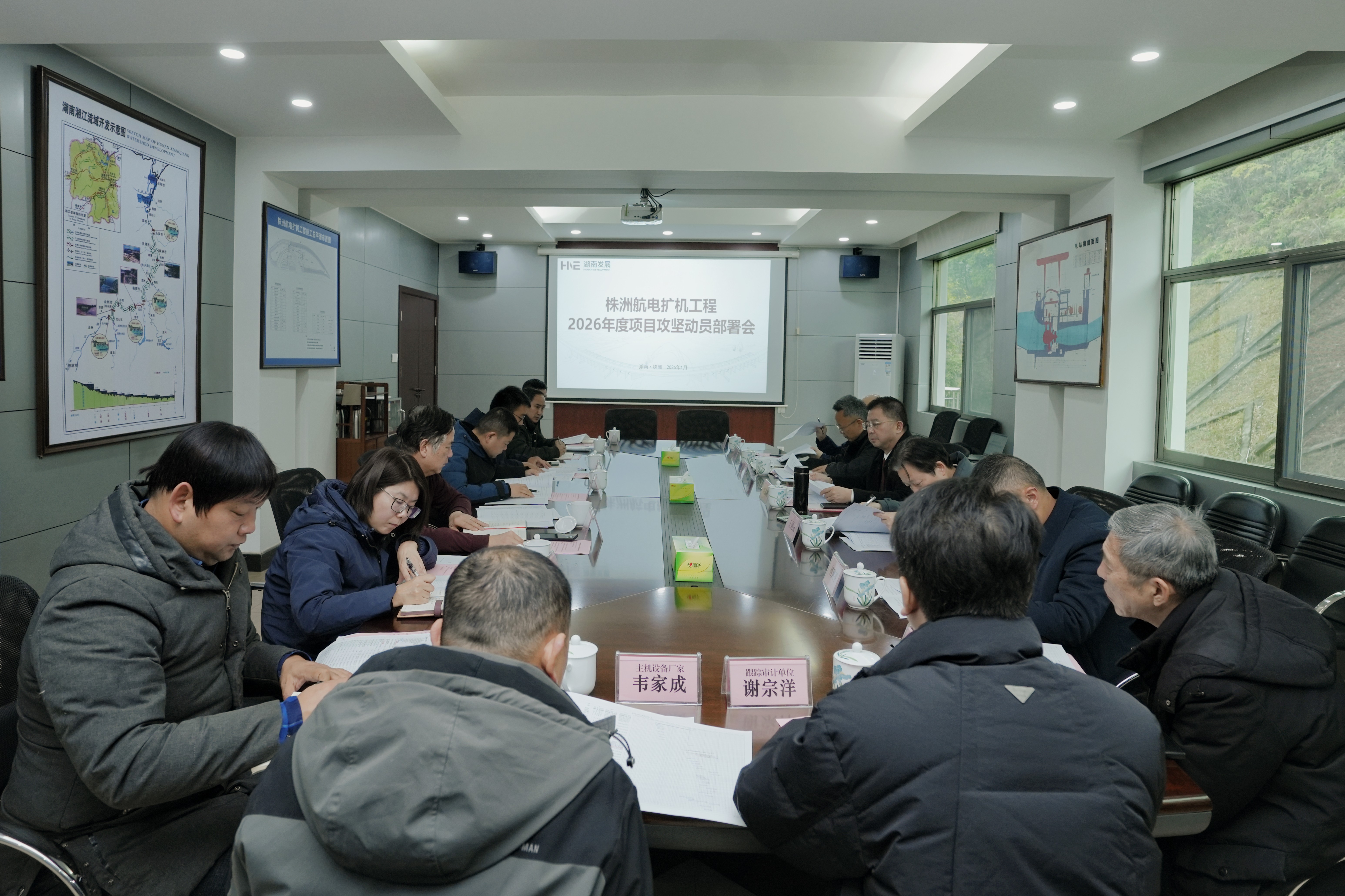 华体会平台-华体会(中国)一站式服务平台
发展召开2026年度株洲航电扩机工程项目攻坚动员部署会议