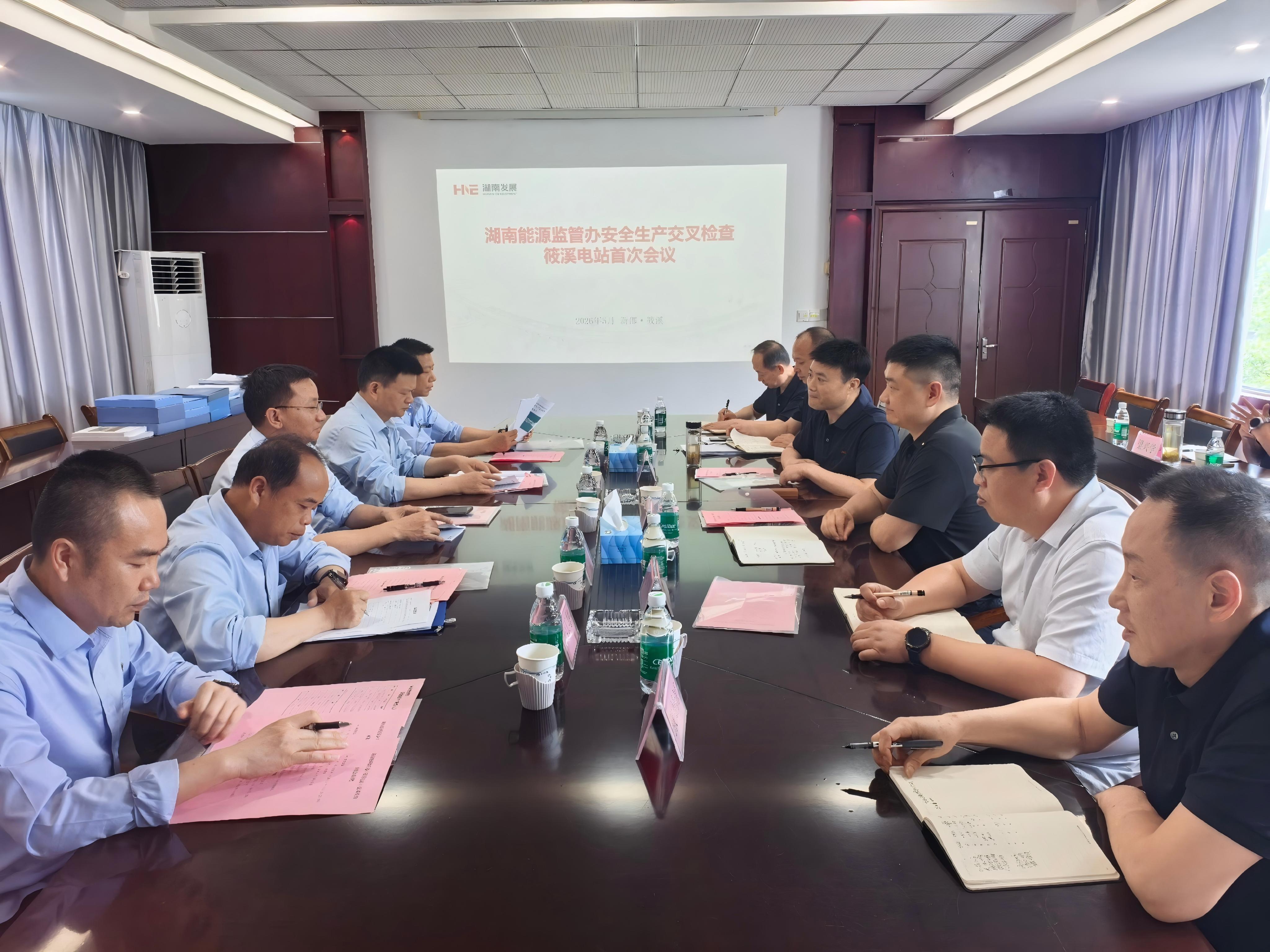 株溪口电站检查组到筱电公司开展水电安全生产交叉检查
